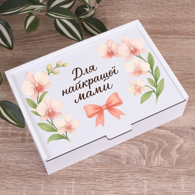 Коробка прямокутна 23 см дерев'яна "Для найкращої мами"