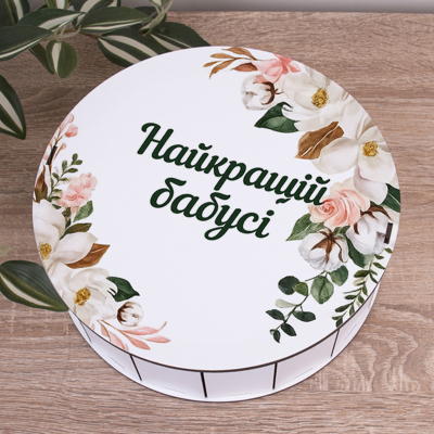 Коробка кругла 24 см "Найкращій бабусі"