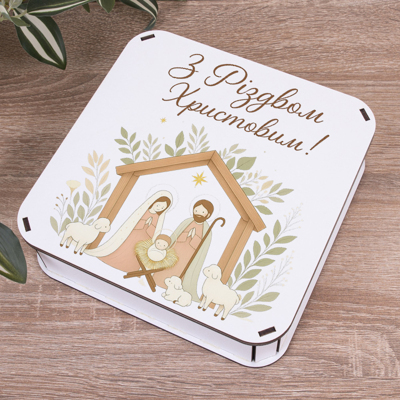 Коробка квадратна 19,5 см "З Різдвом Христовим!"