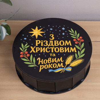 Коробка круглая 19,5 см черная "С Рождеством Христовым и новым годом" цветная