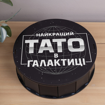 Коробка круглая 19,5 см черная "Лучший папа в галактике"