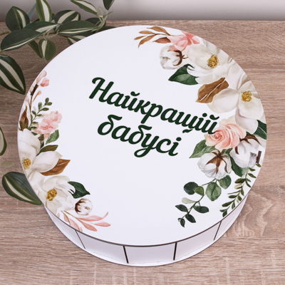 Коробка кругла 27 см "Найкращій бабусі"