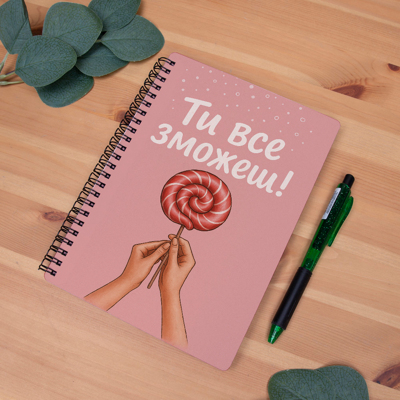 Блокнот А5 белый "Ты все сможешь!"