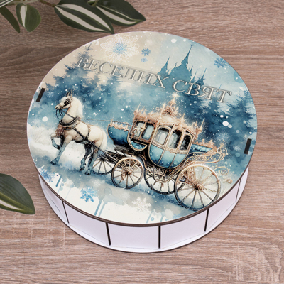 Коробка кругла 19,5см новорічна "Веселих свят"