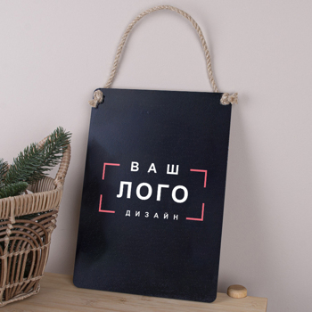 Деревянная табличка-постер 30х21 см с собственным дизайном или логотипом
