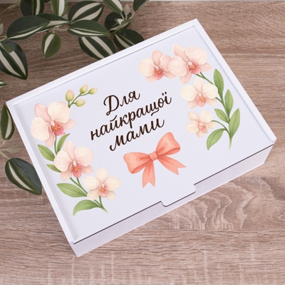Коробка прямокутна 25 см  "Для найкращої мами"