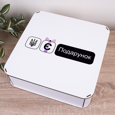 Коробка квадратна 32,5 см "Є Подарунок"