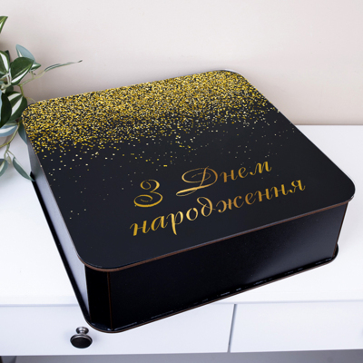 Коробка квадратна 32,5 см "З Днем народження" Коробка квадратна 32,5 см "З Днем народження"