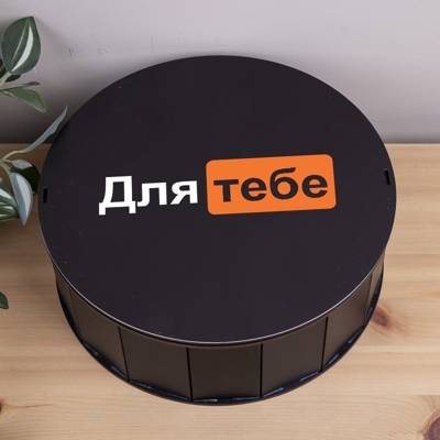 Коробка круглая 27 см черная "Для тебя"