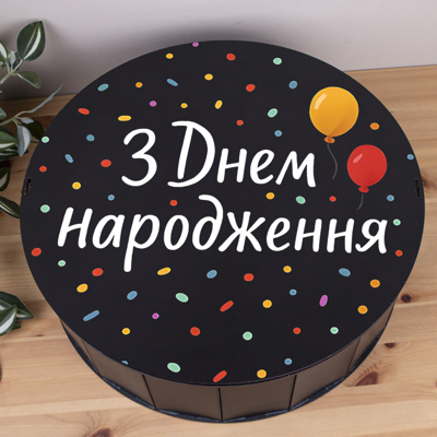 Коробка круглая 40 см черная "С Днем рождения" цветная