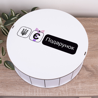 Коробка кругла 33 см "Є Подарунок"