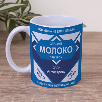 Чашка 330 мл "Сгущенное молоко"