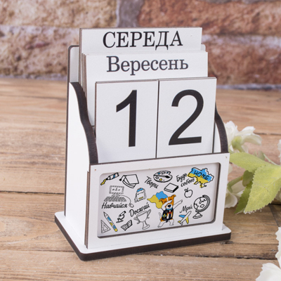 Вечный календарь на патриотически школьную тематику белый