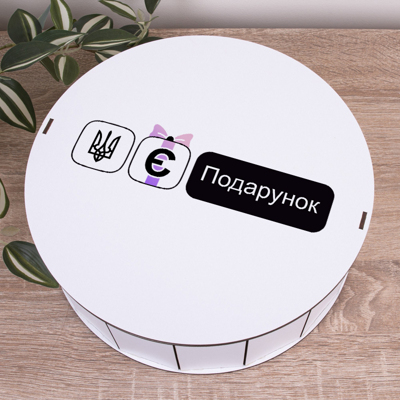 Коробка круглая 27 см "Есть Подарок"