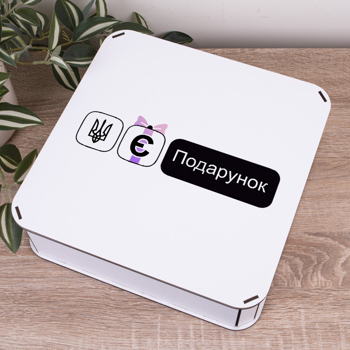 Коробка квадратная 27 см "Есть Подарок"