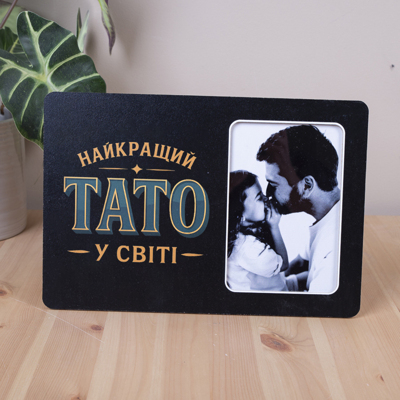 Фоторамка 10х15 "Лучший папа в мире" черная