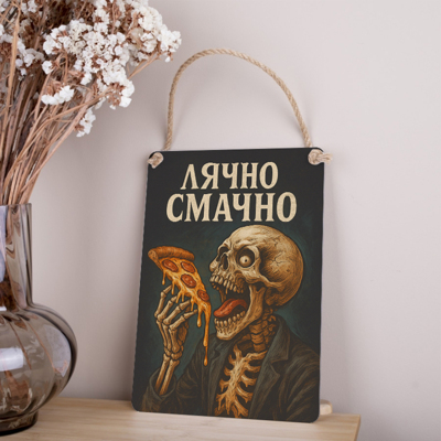 деревянная табличка-постер 30х21см "Лячно вкусно" черная на хэллоуин