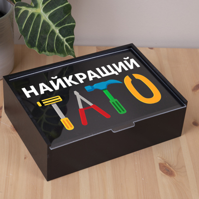 Коробка прямоугольная 25 см черная "Лучший папа"