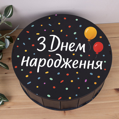 Коробка круглая 33 см черная "С Днем рождения" цветная
