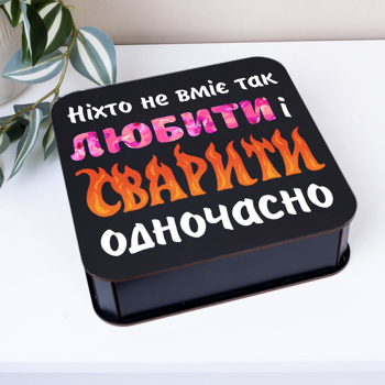 коробка квадратна 19,5 см чёрная "никто не умеет так любить и ссориться"