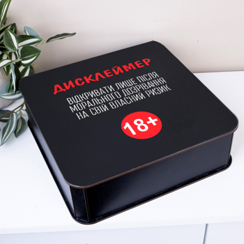 Коробка квадратная 27 см "Дисклеймер 18+"
