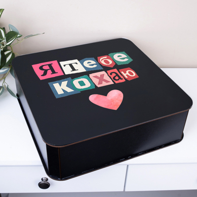 Коробка квадратна 32,5 см перчики "Я тебе люблю" коллаж