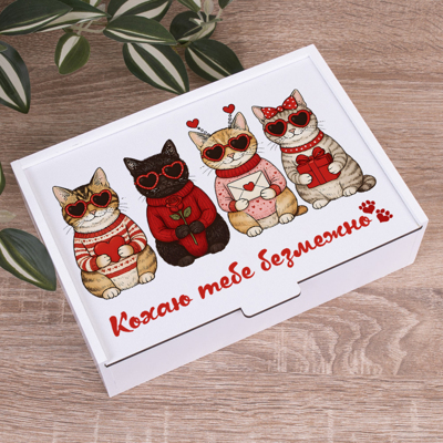 Коробка прямокутна 23 см для подарунка "Кохаю тебе безмежно"