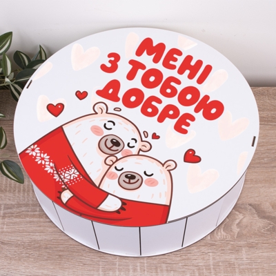 Коробка круглая 40 см "Мне с тобой хорошо"