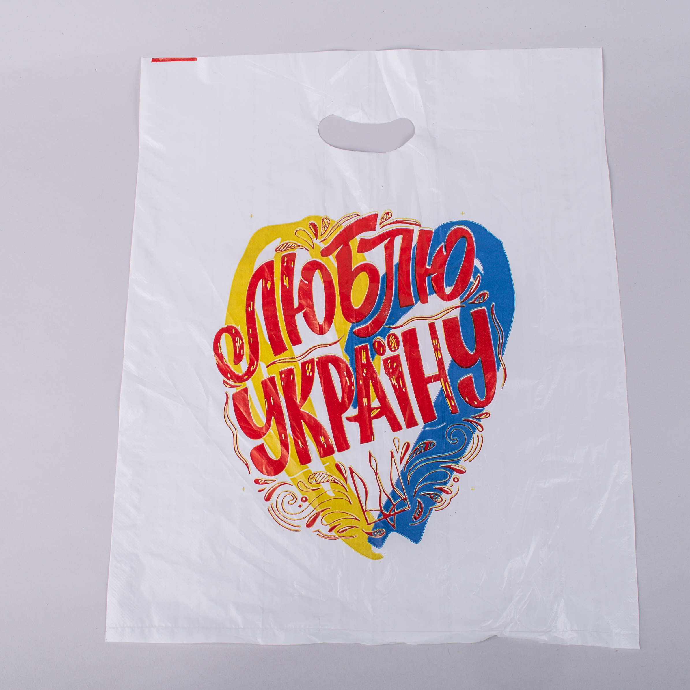 пакети 40*50 (50шт) "Люблю Україну"