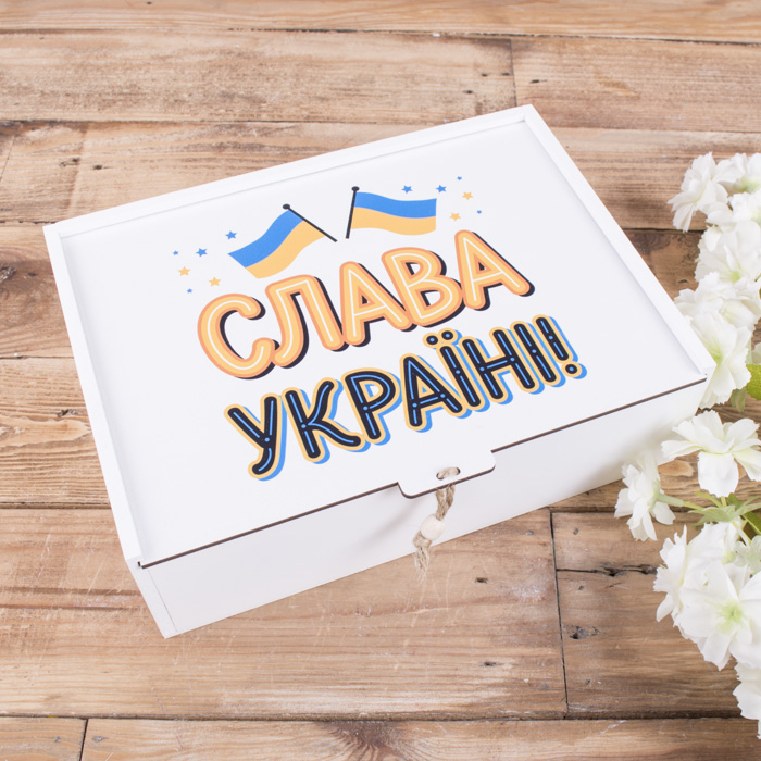 Коробка прямоугольная 23 см для подарка  "Слава Україні "
