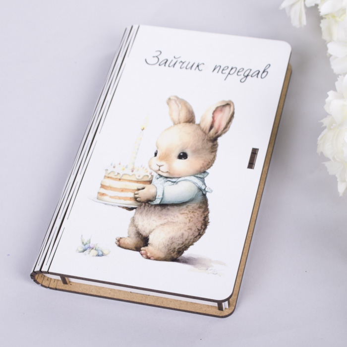 подарочная коробка-конверт деревянный "зайчик передав"