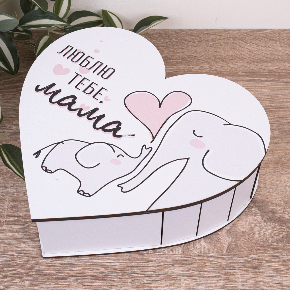Коробка 27 см сердце "Люблю тебя, мама"
