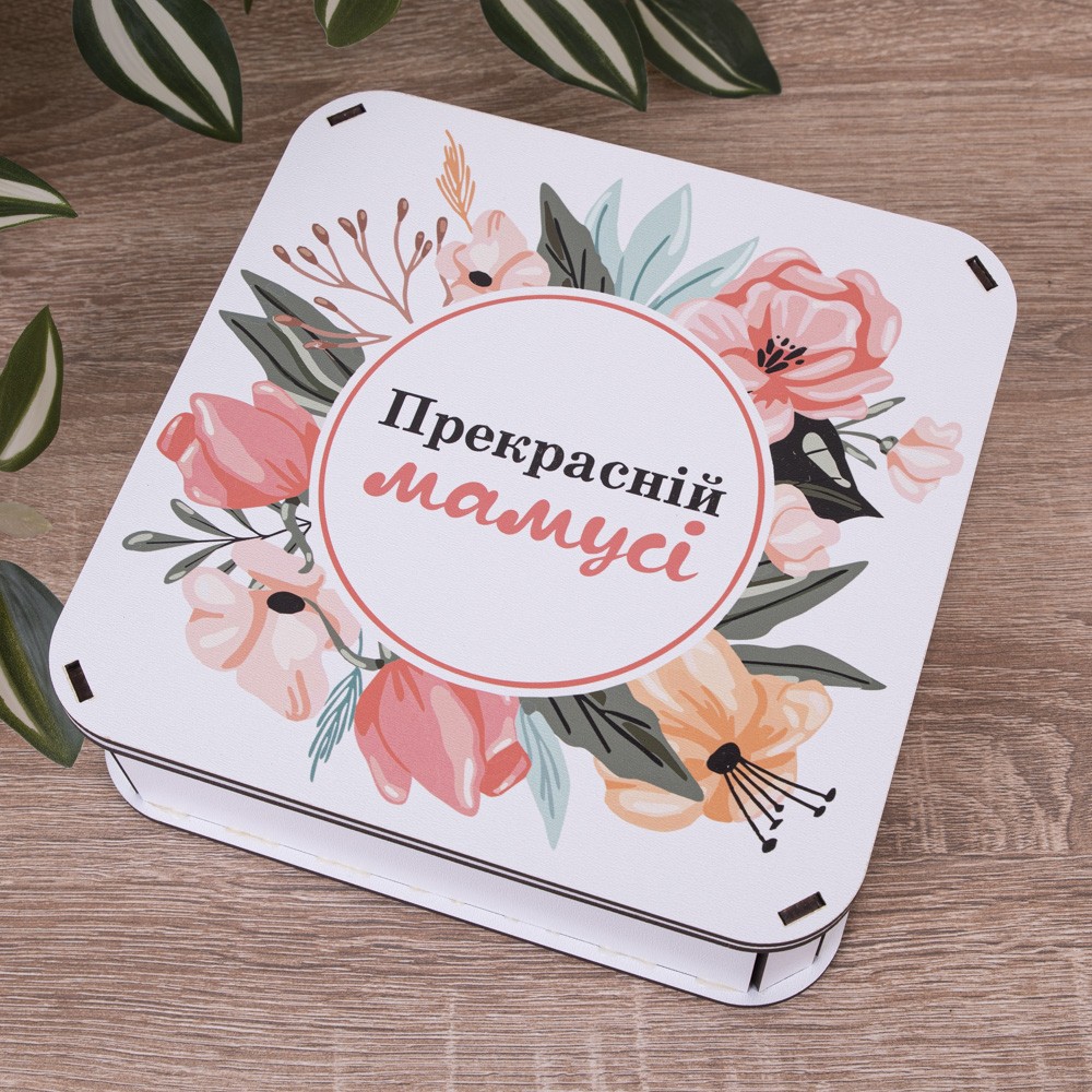 Коробка квадратная 19,5см "Прекрасной мамочке"