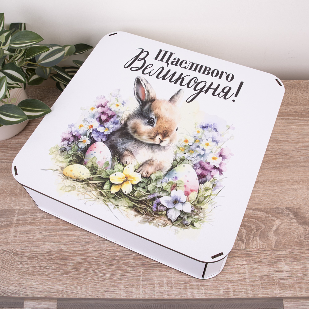 Коробка квадратная 32,5 см "Счастливой Пасхи"