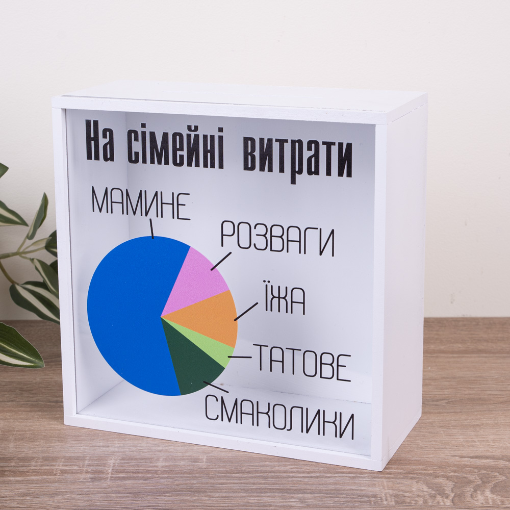 Копилка "На семейные расходы" с прозрачной стенкой