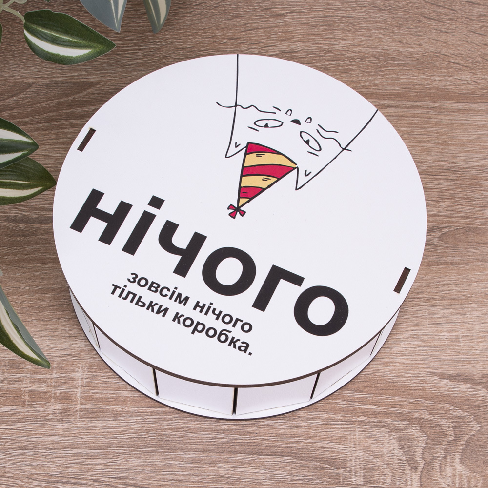 Коробка круглая 19,5 см "Ничего" с котом