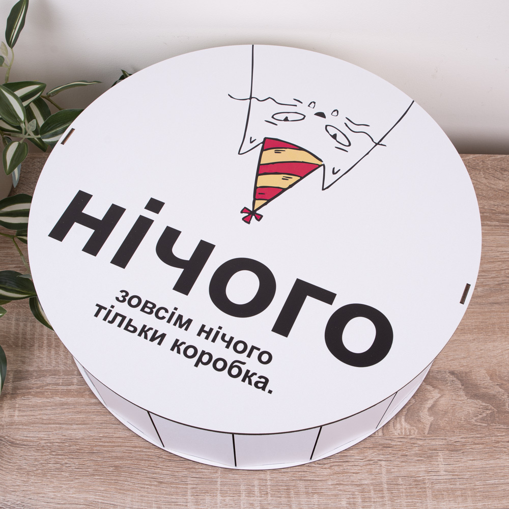 Коробка круглая 40 см "Ничего" с котом