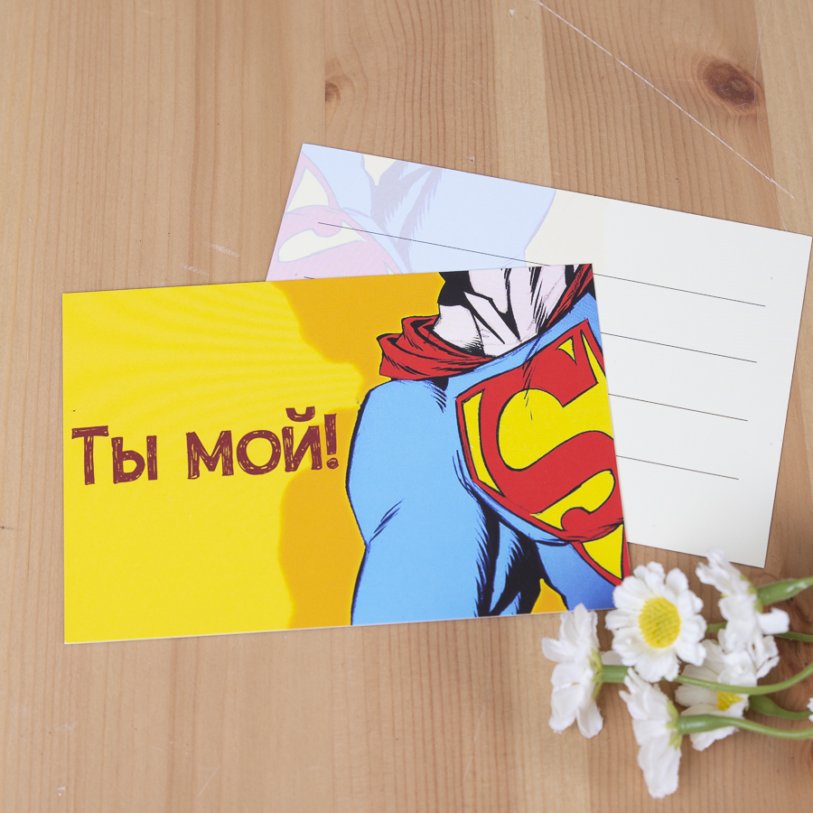 открытка мини "ты мой"