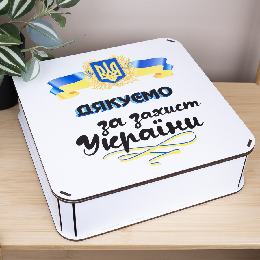 Коробка квадратная 24 см спасибо за защиту