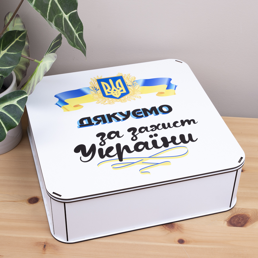 Коробка квадратная 32,5 см спасибо за защиту