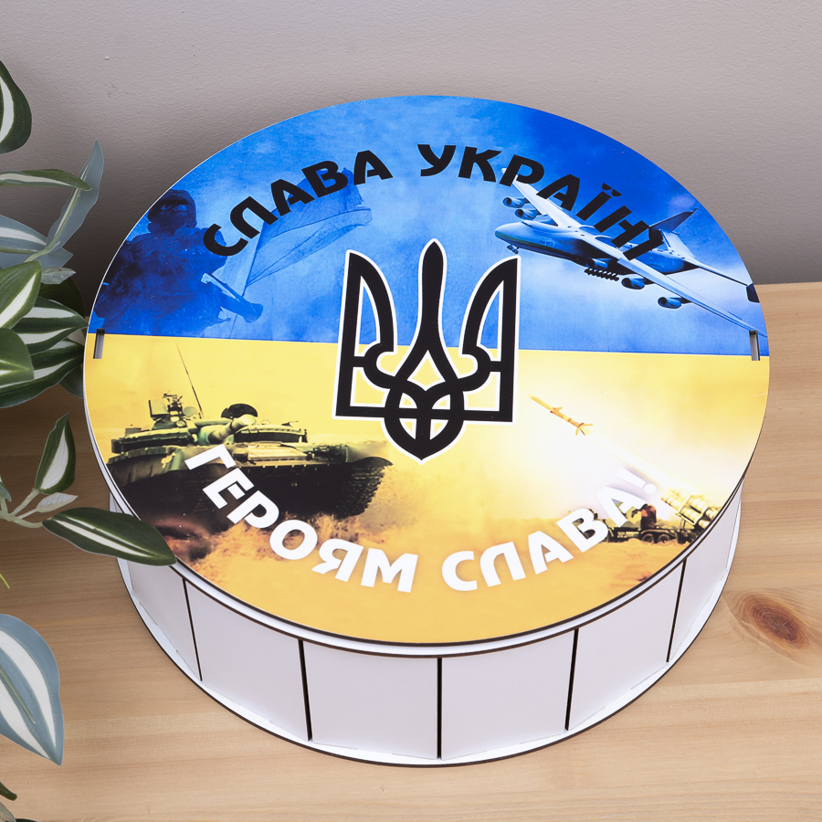 Коробка круглая 27см Слава Україні