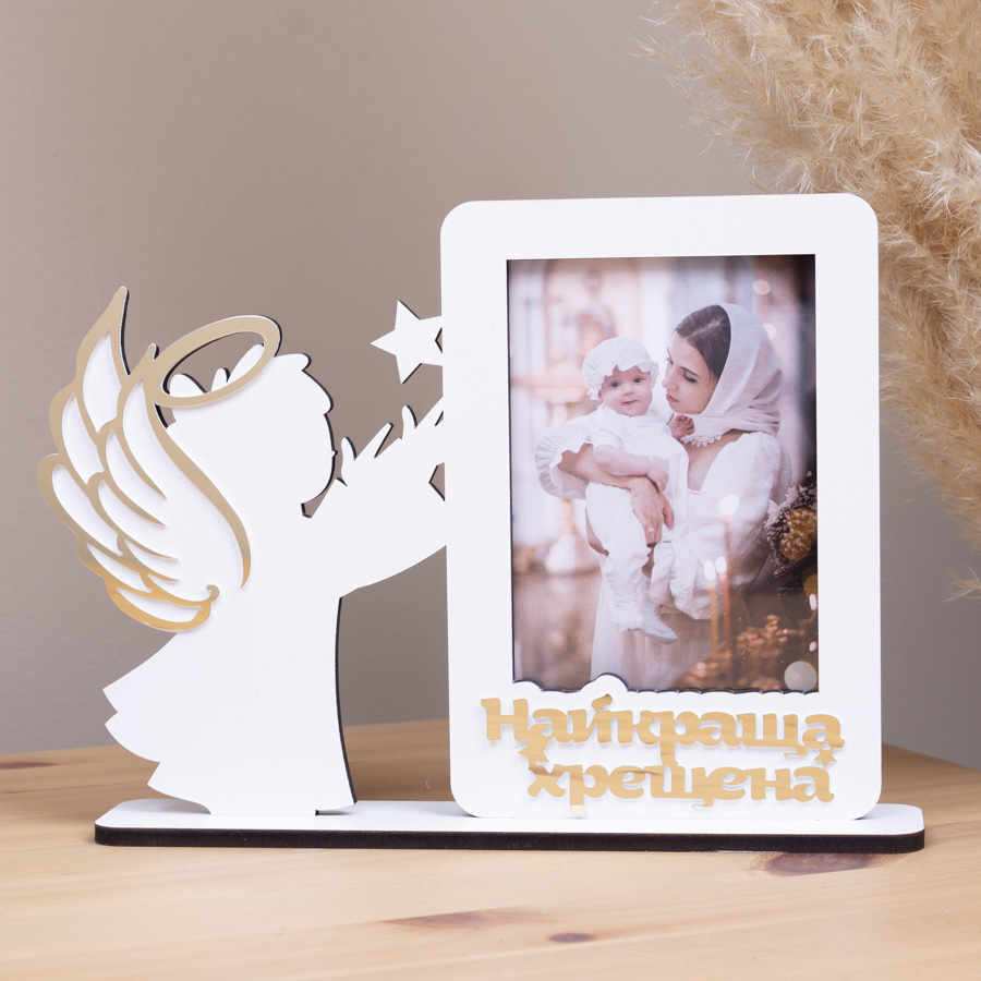 Фоторамка "Найкраща хрещена"