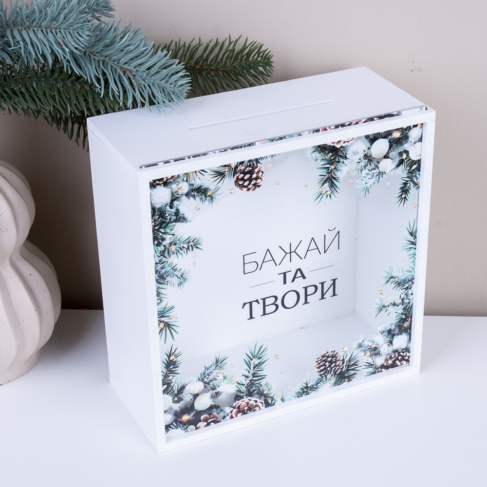 Копилка новогодняя для денег