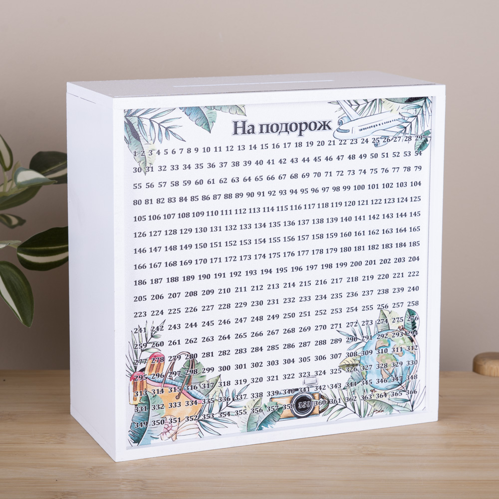копилка деревянная "на  подорож кругосвітню"