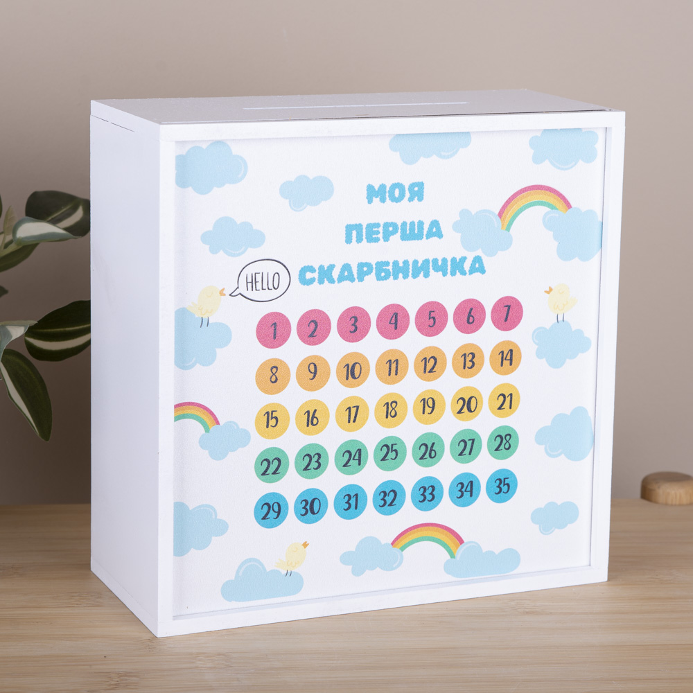 копилка деревянная "моя перша скарбничка"