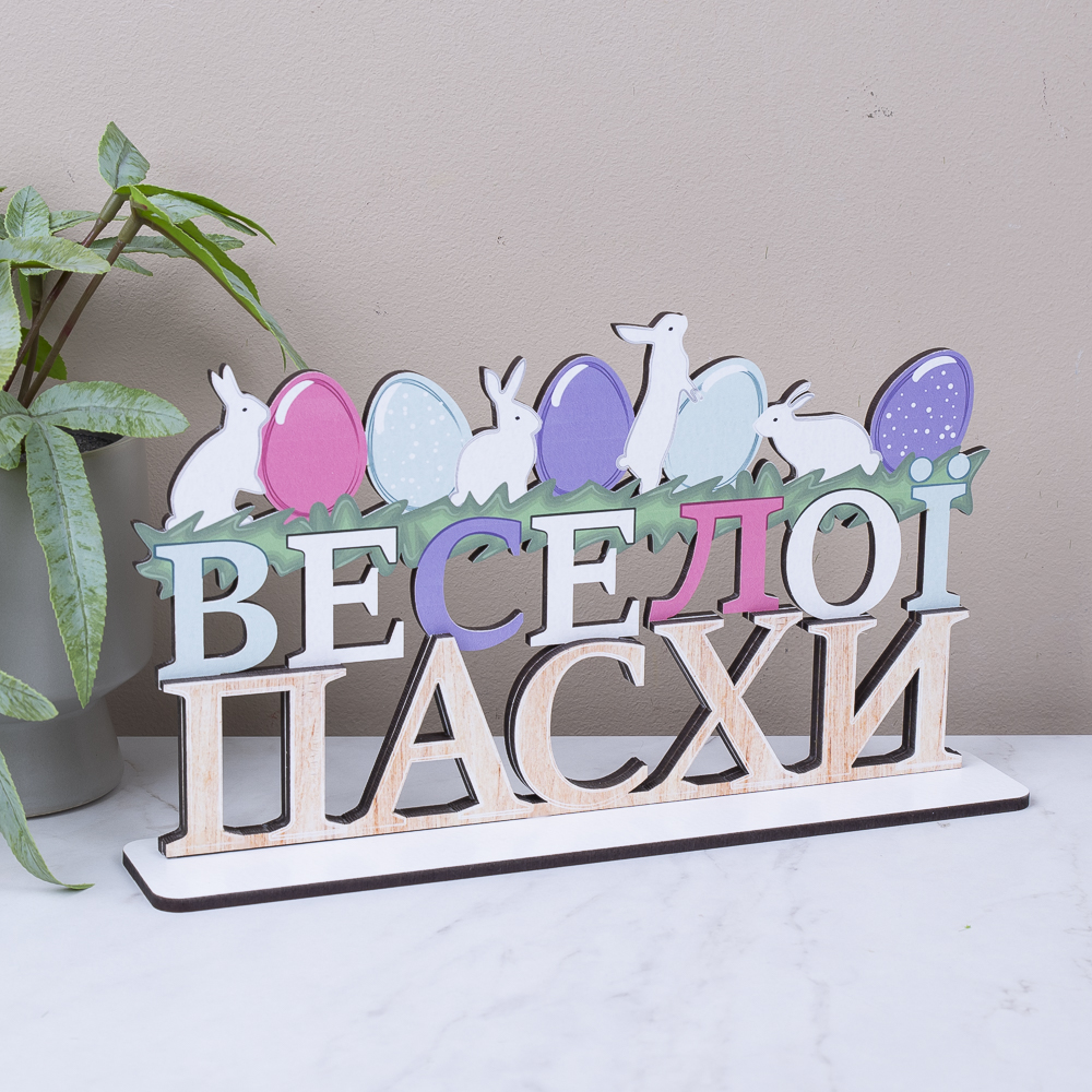 статуэтка веселой Пасхи для декора