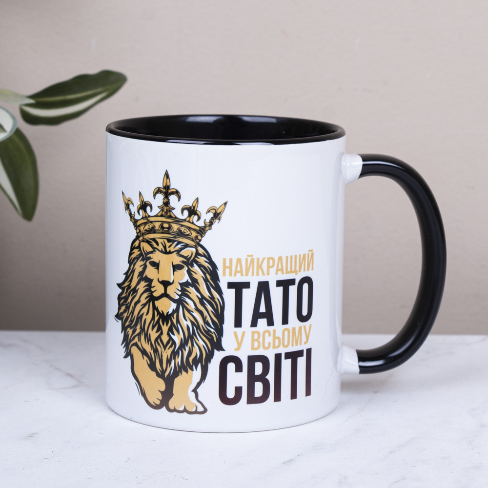 Чашка чёрная ручка лучший папа