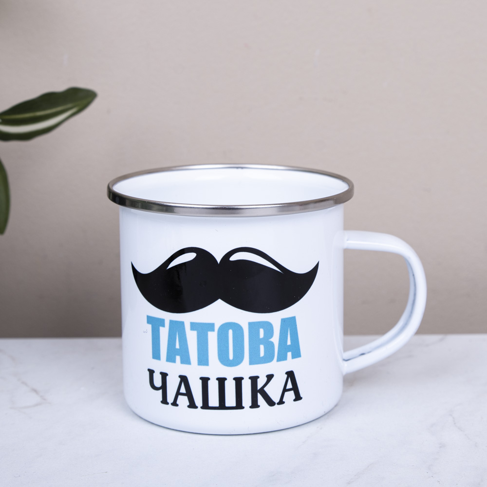 Чашка металлическая "папина"