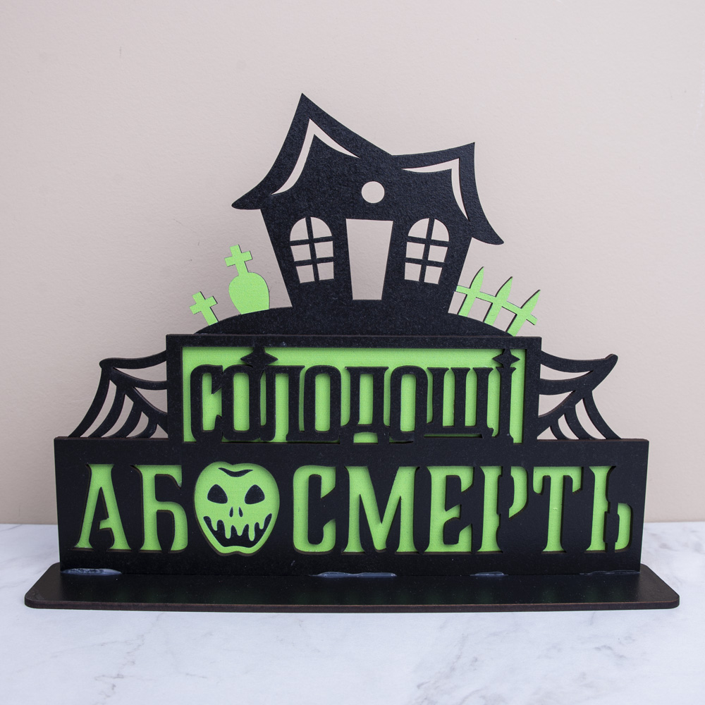 Статуэтка "Сладости или смерть"