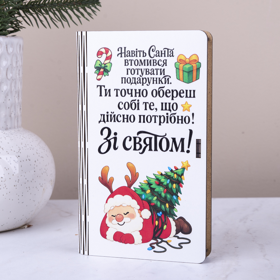 подарочная коробка-конверт новогодняя "С праздником"